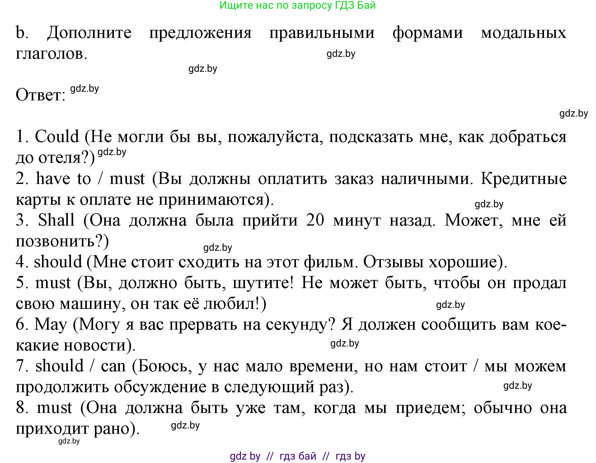 Английский язык (english), 11 класс практикум (activity book ), авторы: Демченко Наталья Валентиновна, Бушуева Эдите Владиславовна, Севрюкова Татьяна Юрьевна, Лапицкая Людмила Михайловна (Lapitskaya Ludmila), Романчук Вероника Романовна, Яковчиц Т Н, издательство Аверсэв, Минск, 2023, Часть 1, страница 91, номер 2, Решение (продолжение 2)