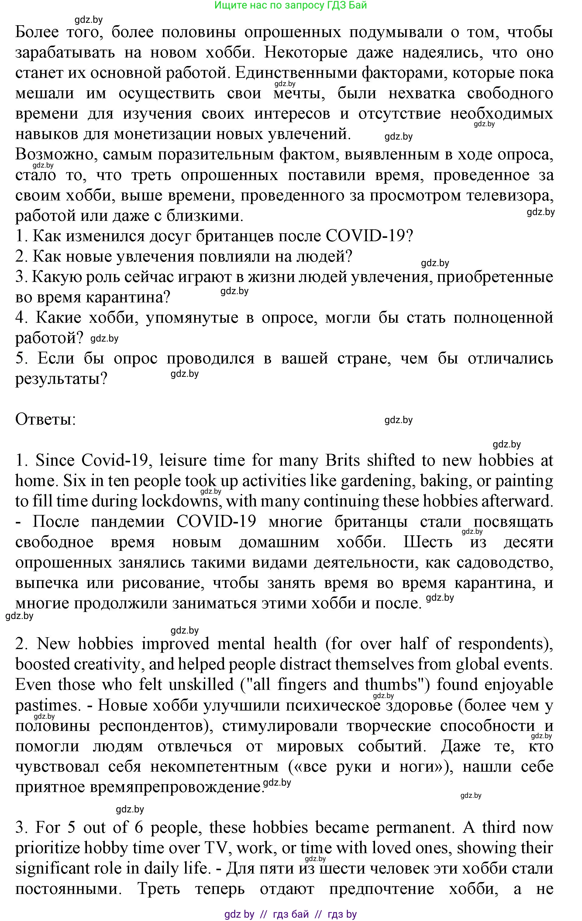 Английский язык (english), 11 класс практикум (activity book ), авторы: Демченко Наталья Валентиновна, Бушуева Эдите Владиславовна, Севрюкова Татьяна Юрьевна, Лапицкая Людмила Михайловна (Lapitskaya Ludmila), Романчук Вероника Романовна, Яковчиц Т Н, издательство Аверсэв, Минск, 2023, Часть 1, страница 92, номер 3, Решение (продолжение 2)
