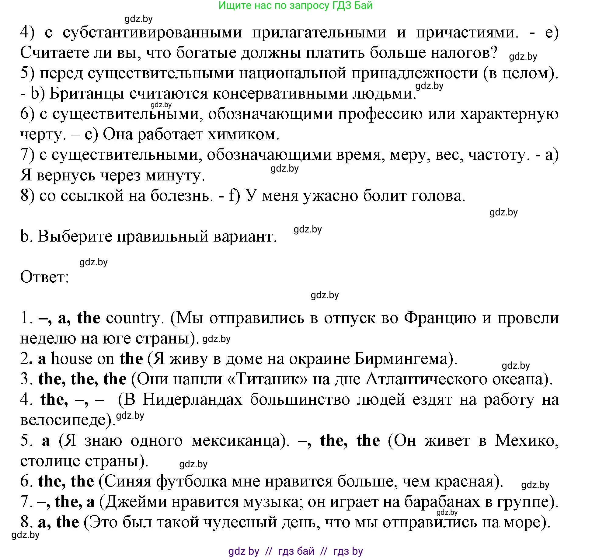 Английский язык (english), 11 класс практикум (activity book ), авторы: Демченко Наталья Валентиновна, Бушуева Эдите Владиславовна, Севрюкова Татьяна Юрьевна, Лапицкая Людмила Михайловна (Lapitskaya Ludmila), Романчук Вероника Романовна, Яковчиц Т Н, издательство Аверсэв, Минск, 2023, Часть 1, страница 95, номер 2, Решение (продолжение 2)