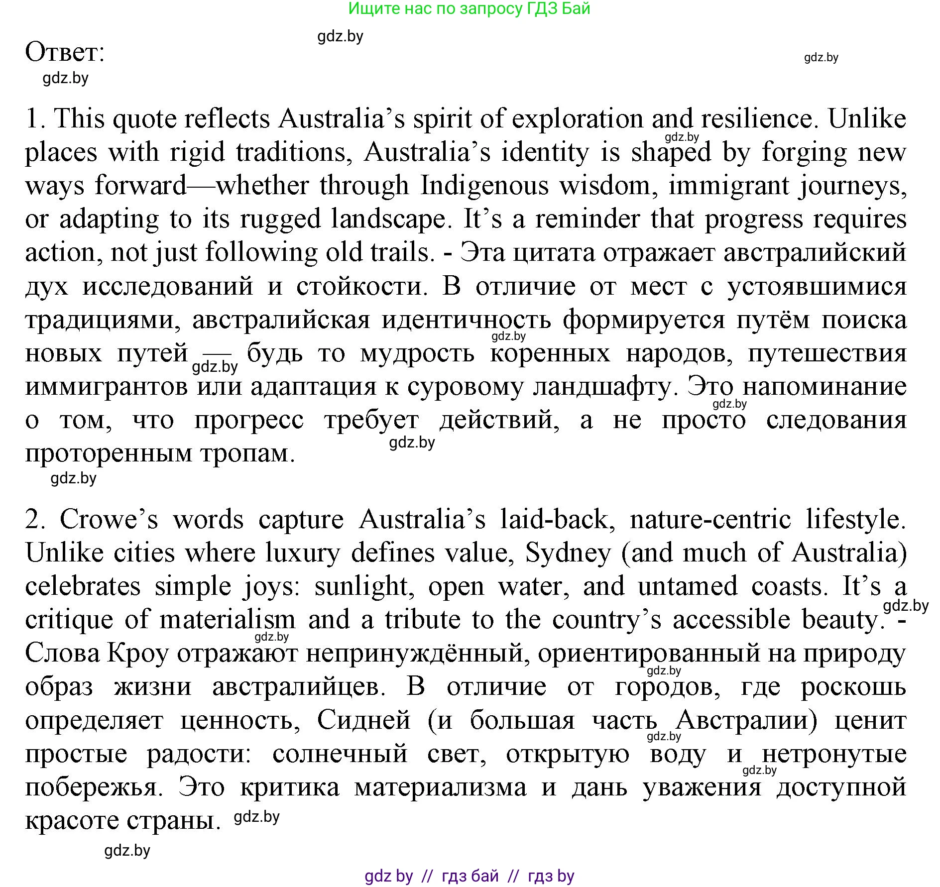Английский язык (english), 11 класс практикум (activity book ), авторы: Демченко Наталья Валентиновна, Бушуева Эдите Владиславовна, Севрюкова Татьяна Юрьевна, Лапицкая Людмила Михайловна (Lapitskaya Ludmila), Романчук Вероника Романовна, Яковчиц Т Н, издательство Аверсэв, Минск, 2023, Часть 1, страница 96, номер 3, Решение (продолжение 2)