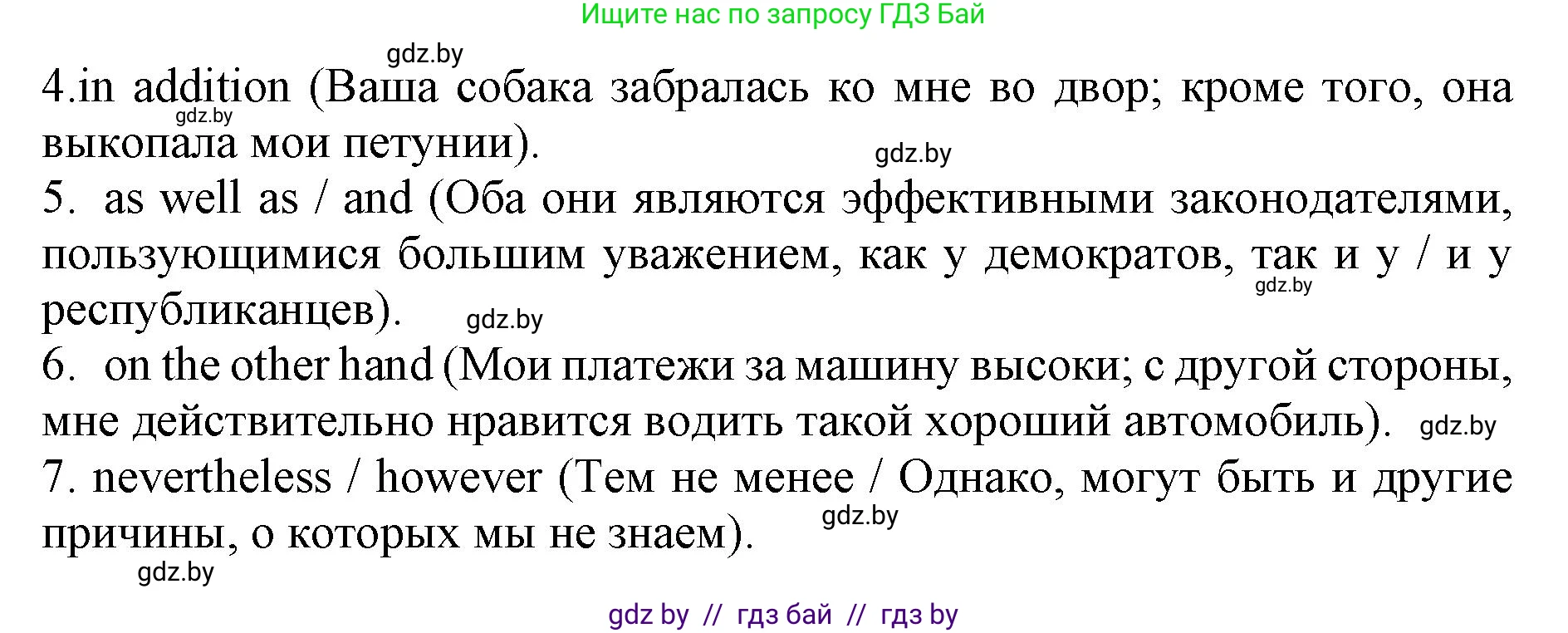 Английский язык (english), 11 класс практикум (activity book ), авторы: Демченко Наталья Валентиновна, Бушуева Эдите Владиславовна, Севрюкова Татьяна Юрьевна, Лапицкая Людмила Михайловна (Lapitskaya Ludmila), Романчук Вероника Романовна, Яковчиц Т Н, издательство Аверсэв, Минск, 2023, Часть 1, страница 99, номер 2, Решение (продолжение 2)