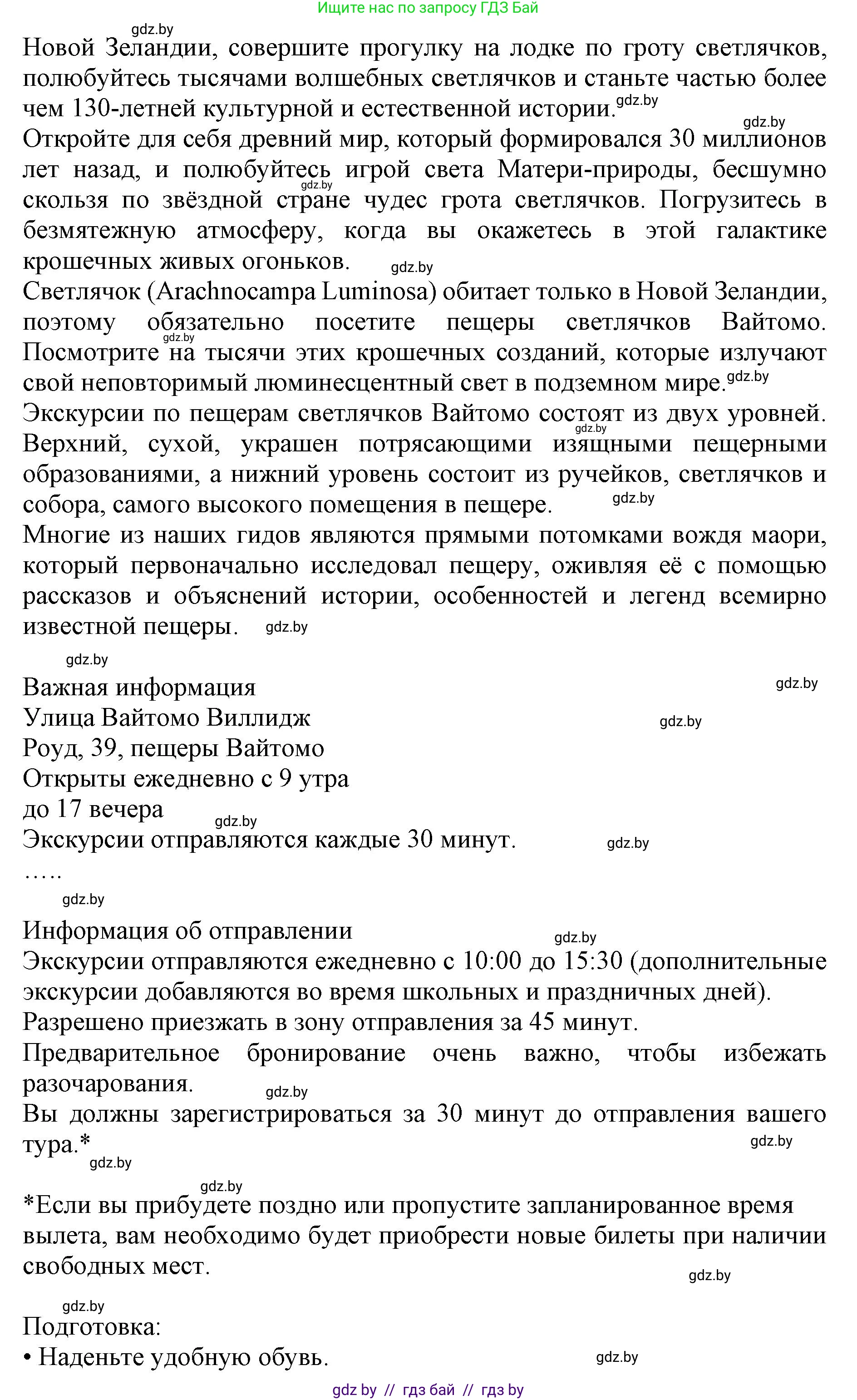 Английский язык (english), 11 класс практикум (activity book ), авторы: Демченко Наталья Валентиновна, Бушуева Эдите Владиславовна, Севрюкова Татьяна Юрьевна, Лапицкая Людмила Михайловна (Lapitskaya Ludmila), Романчук Вероника Романовна, Яковчиц Т Н, издательство Аверсэв, Минск, 2023, Часть 1, страница 100, номер 2, Решение (продолжение 2)