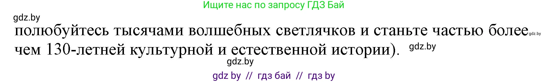 Английский язык (english), 11 класс практикум (activity book ), авторы: Демченко Наталья Валентиновна, Бушуева Эдите Владиславовна, Севрюкова Татьяна Юрьевна, Лапицкая Людмила Михайловна (Lapitskaya Ludmila), Романчук Вероника Романовна, Яковчиц Т Н, издательство Аверсэв, Минск, 2023, Часть 1, страница 100, номер 2, Решение (продолжение 4)