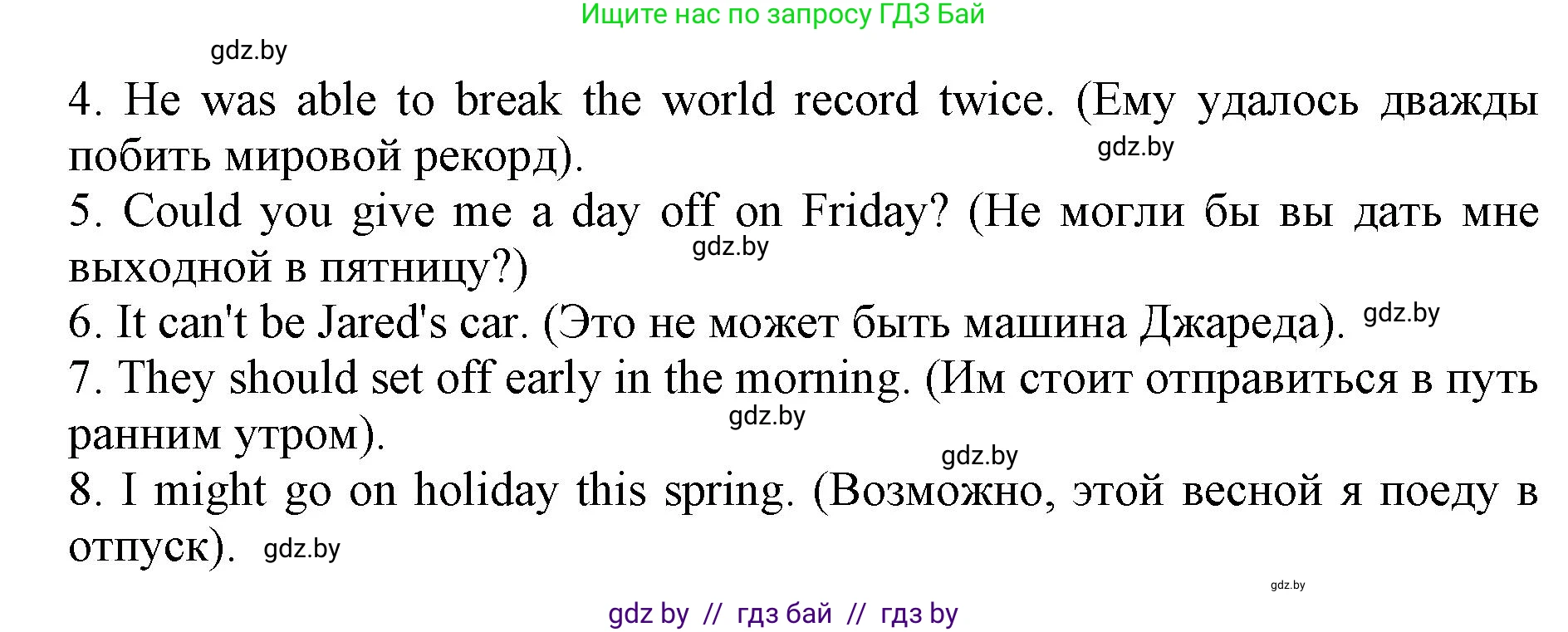 Английский язык (english), 11 класс практикум (activity book ), авторы: Демченко Наталья Валентиновна, Бушуева Эдите Владиславовна, Севрюкова Татьяна Юрьевна, Лапицкая Людмила Михайловна (Lapitskaya Ludmila), Романчук Вероника Романовна, Яковчиц Т Н, издательство Аверсэв, Минск, 2023, Часть 1, страница 103, номер 3, Решение (продолжение 2)