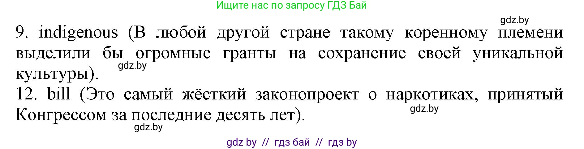 Английский язык (english), 11 класс практикум (activity book ), авторы: Демченко Наталья Валентиновна, Бушуева Эдите Владиславовна, Севрюкова Татьяна Юрьевна, Лапицкая Людмила Михайловна (Lapitskaya Ludmila), Романчук Вероника Романовна, Яковчиц Т Н, издательство Аверсэв, Минск, 2023, Часть 1, страница 104, номер 2, Решение (продолжение 2)