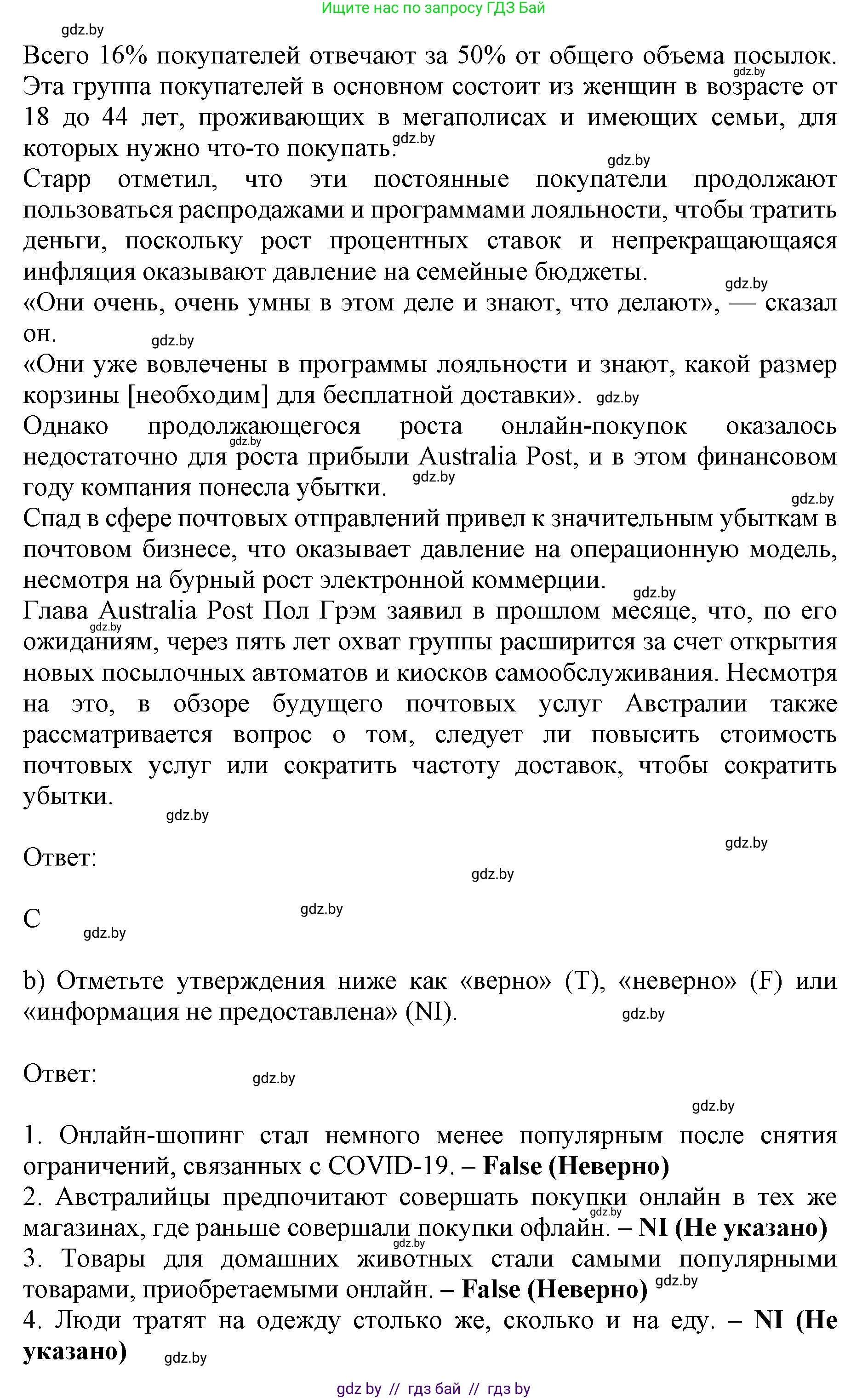 Английский язык (english), 11 класс практикум (activity book ), авторы: Демченко Наталья Валентиновна, Бушуева Эдите Владиславовна, Севрюкова Татьяна Юрьевна, Лапицкая Людмила Михайловна (Lapitskaya Ludmila), Романчук Вероника Романовна, Яковчиц Т Н, издательство Аверсэв, Минск, 2023, Часть 1, страница 106, номер 1, Решение (продолжение 2)
