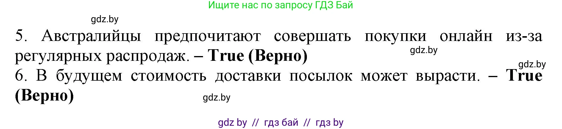 Английский язык (english), 11 класс практикум (activity book ), авторы: Демченко Наталья Валентиновна, Бушуева Эдите Владиславовна, Севрюкова Татьяна Юрьевна, Лапицкая Людмила Михайловна (Lapitskaya Ludmila), Романчук Вероника Романовна, Яковчиц Т Н, издательство Аверсэв, Минск, 2023, Часть 1, страница 106, номер 1, Решение (продолжение 3)
