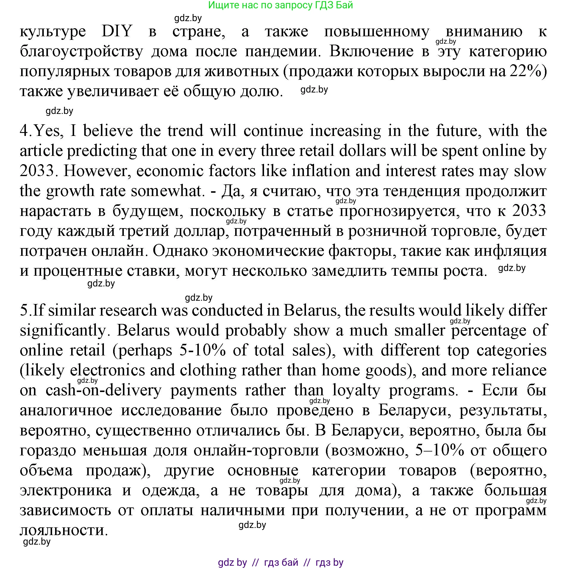 Английский язык (english), 11 класс практикум (activity book ), авторы: Демченко Наталья Валентиновна, Бушуева Эдите Владиславовна, Севрюкова Татьяна Юрьевна, Лапицкая Людмила Михайловна (Lapitskaya Ludmila), Романчук Вероника Романовна, Яковчиц Т Н, издательство Аверсэв, Минск, 2023, Часть 1, страница 108, номер 3, Решение (продолжение 2)