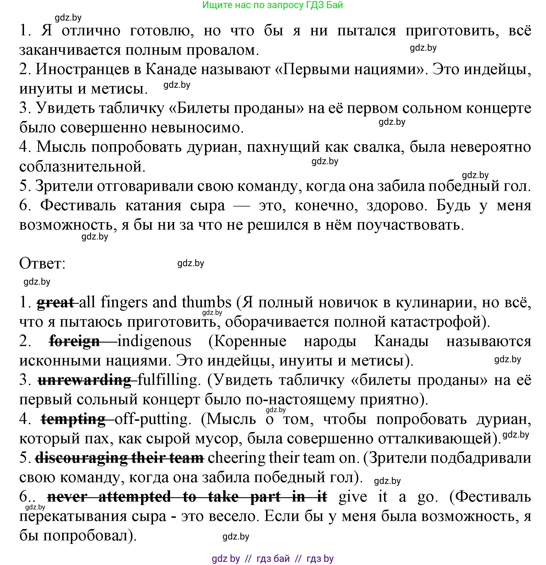 Английский язык (english), 11 класс практикум (activity book ), авторы: Демченко Наталья Валентиновна, Бушуева Эдите Владиславовна, Севрюкова Татьяна Юрьевна, Лапицкая Людмила Михайловна (Lapitskaya Ludmila), Романчук Вероника Романовна, Яковчиц Т Н, издательство Аверсэв, Минск, 2023, Часть 1, страница 108, номер 1, Решение (продолжение 2)