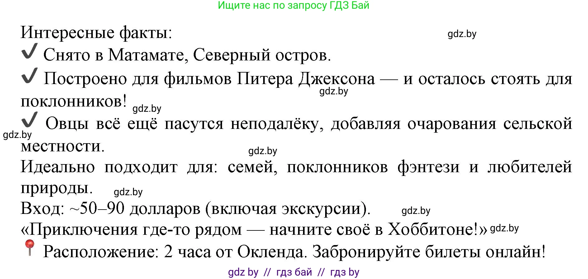 Английский язык (english), 11 класс практикум (activity book ), авторы: Демченко Наталья Валентиновна, Бушуева Эдите Владиславовна, Севрюкова Татьяна Юрьевна, Лапицкая Людмила Михайловна (Lapitskaya Ludmila), Романчук Вероника Романовна, Яковчиц Т Н, издательство Аверсэв, Минск, 2023, Часть 1, страница 110, номер 3, Решение (продолжение 2)