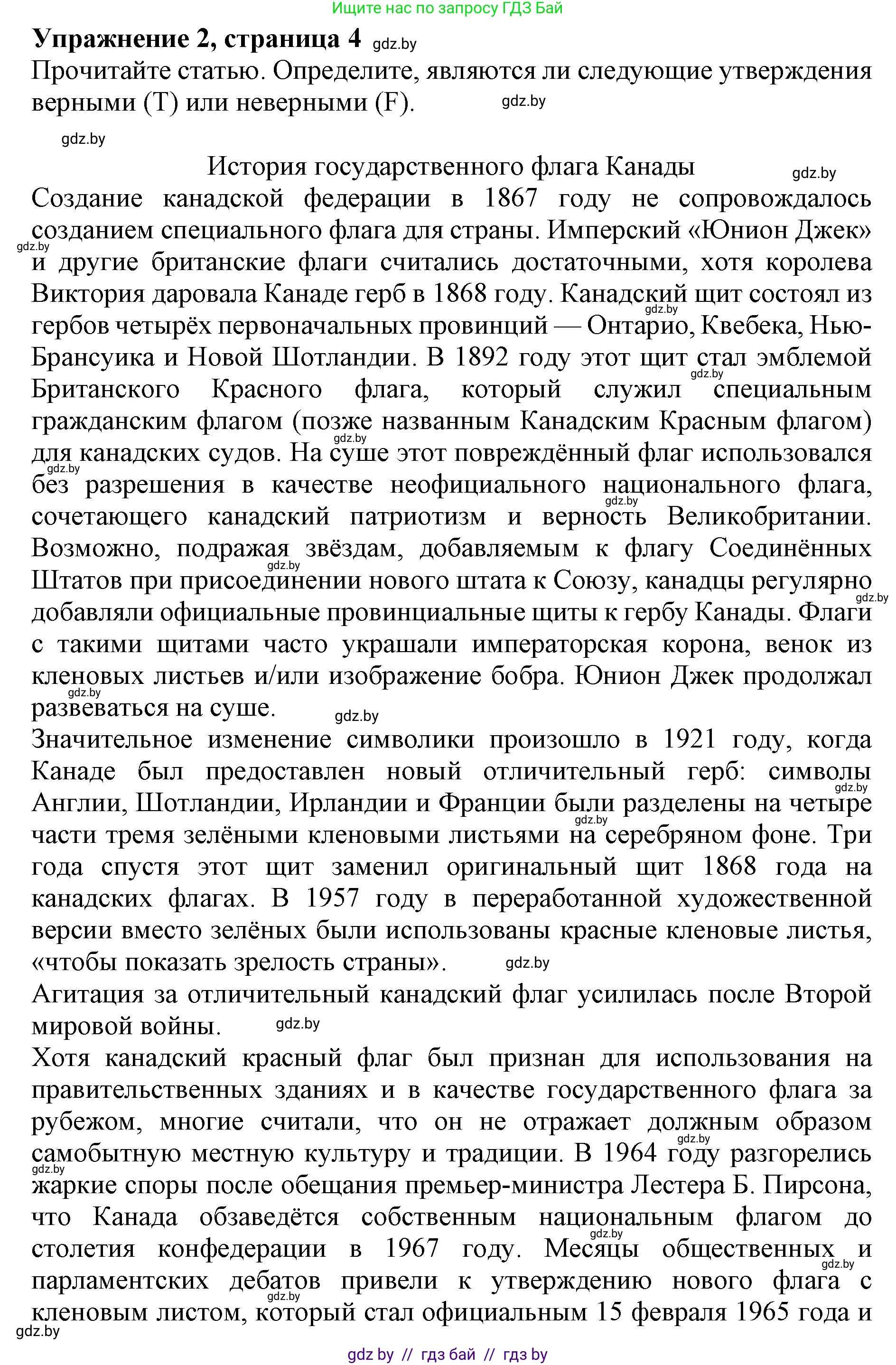 Английский язык (english), 11 класс практикум (activity book ), авторы: Демченко Наталья Валентиновна, Бушуева Эдите Владиславовна, Севрюкова Татьяна Юрьевна, Лапицкая Людмила Михайловна (Lapitskaya Ludmila), Романчук Вероника Романовна, Яковчиц Т Н, издательство Аверсэв, Минск, 2023, Часть 2, страница 4, номер 2, Решение