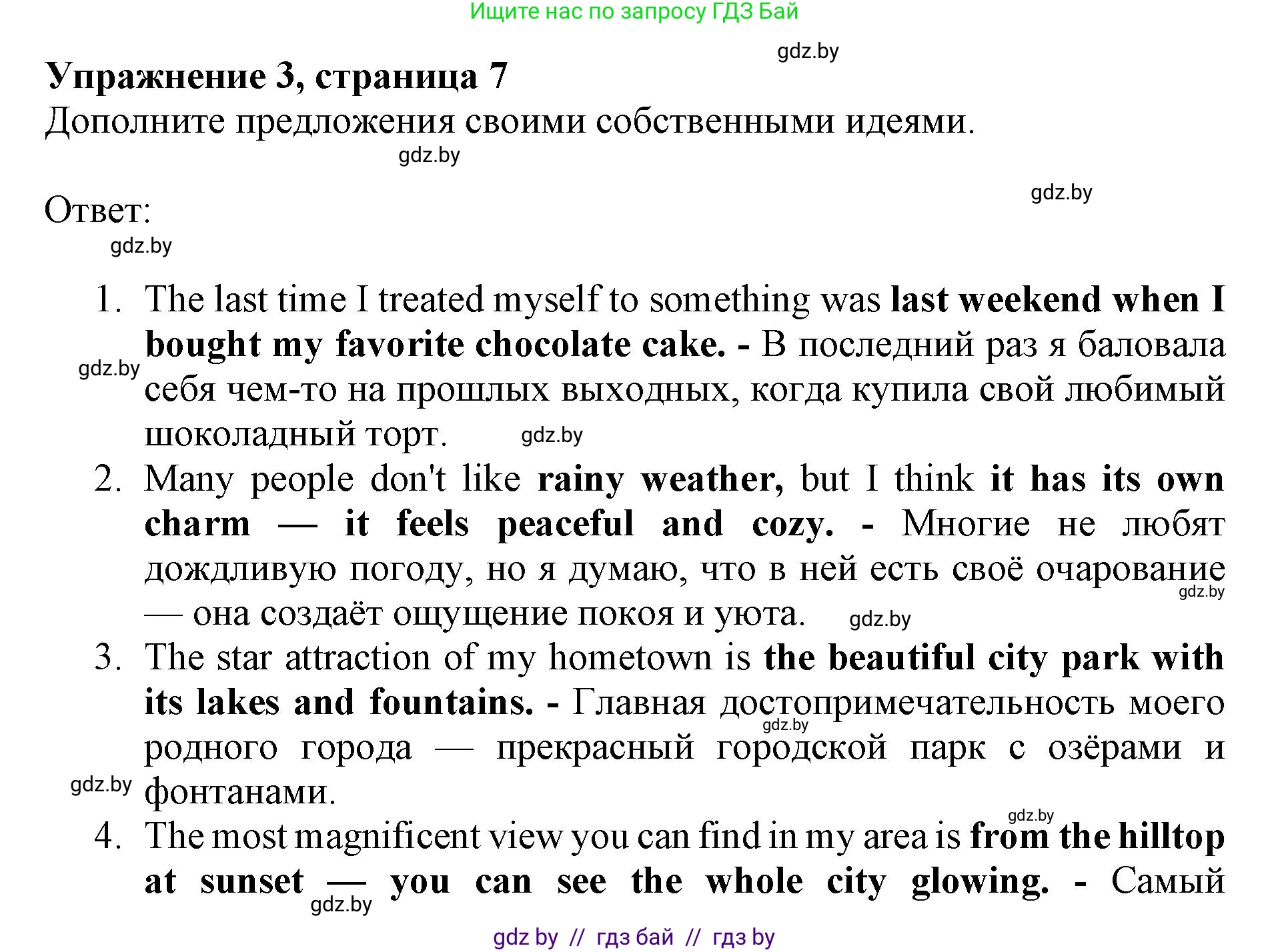 Английский язык (english), 11 класс практикум (activity book ), авторы: Демченко Наталья Валентиновна, Бушуева Эдите Владиславовна, Севрюкова Татьяна Юрьевна, Лапицкая Людмила Михайловна (Lapitskaya Ludmila), Романчук Вероника Романовна, Яковчиц Т Н, издательство Аверсэв, Минск, 2023, Часть 2, страница 7, номер 3, Решение