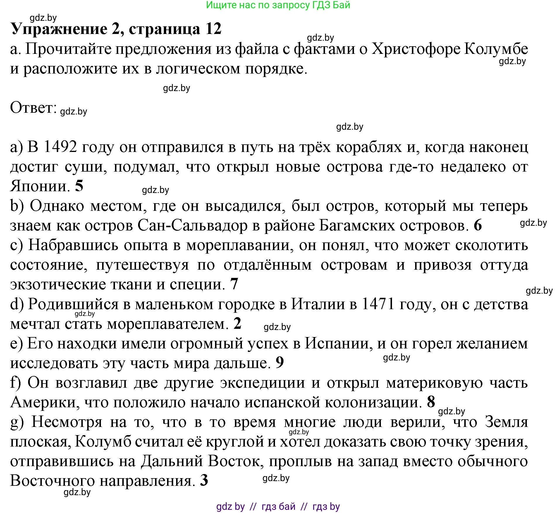 Английский язык (english), 11 класс практикум (activity book ), авторы: Демченко Наталья Валентиновна, Бушуева Эдите Владиславовна, Севрюкова Татьяна Юрьевна, Лапицкая Людмила Михайловна (Lapitskaya Ludmila), Романчук Вероника Романовна, Яковчиц Т Н, издательство Аверсэв, Минск, 2023, Часть 2, страница 12, номер 2, Решение