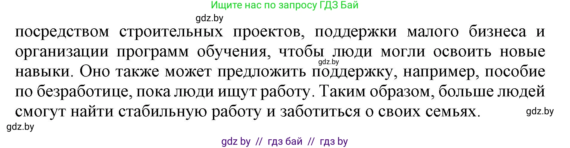Английский язык (english), 11 класс практикум (activity book ), авторы: Демченко Наталья Валентиновна, Бушуева Эдите Владиславовна, Севрюкова Татьяна Юрьевна, Лапицкая Людмила Михайловна (Lapitskaya Ludmila), Романчук Вероника Романовна, Яковчиц Т Н, издательство Аверсэв, Минск, 2023, Часть 2, страница 17, номер 3, Решение (продолжение 2)