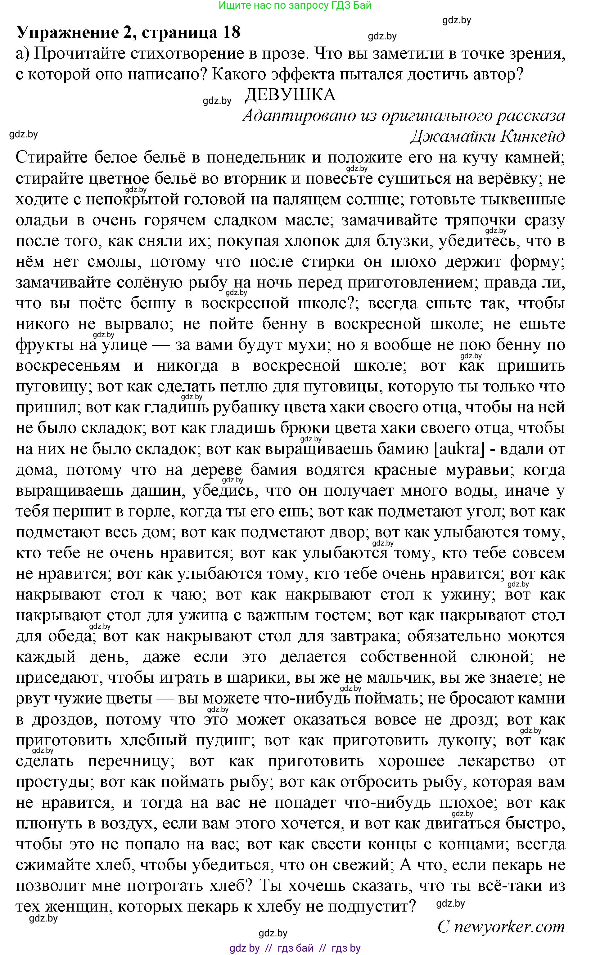 Английский язык (english), 11 класс практикум (activity book ), авторы: Демченко Наталья Валентиновна, Бушуева Эдите Владиславовна, Севрюкова Татьяна Юрьевна, Лапицкая Людмила Михайловна (Lapitskaya Ludmila), Романчук Вероника Романовна, Яковчиц Т Н, издательство Аверсэв, Минск, 2023, Часть 2, страница 18, номер 2, Решение