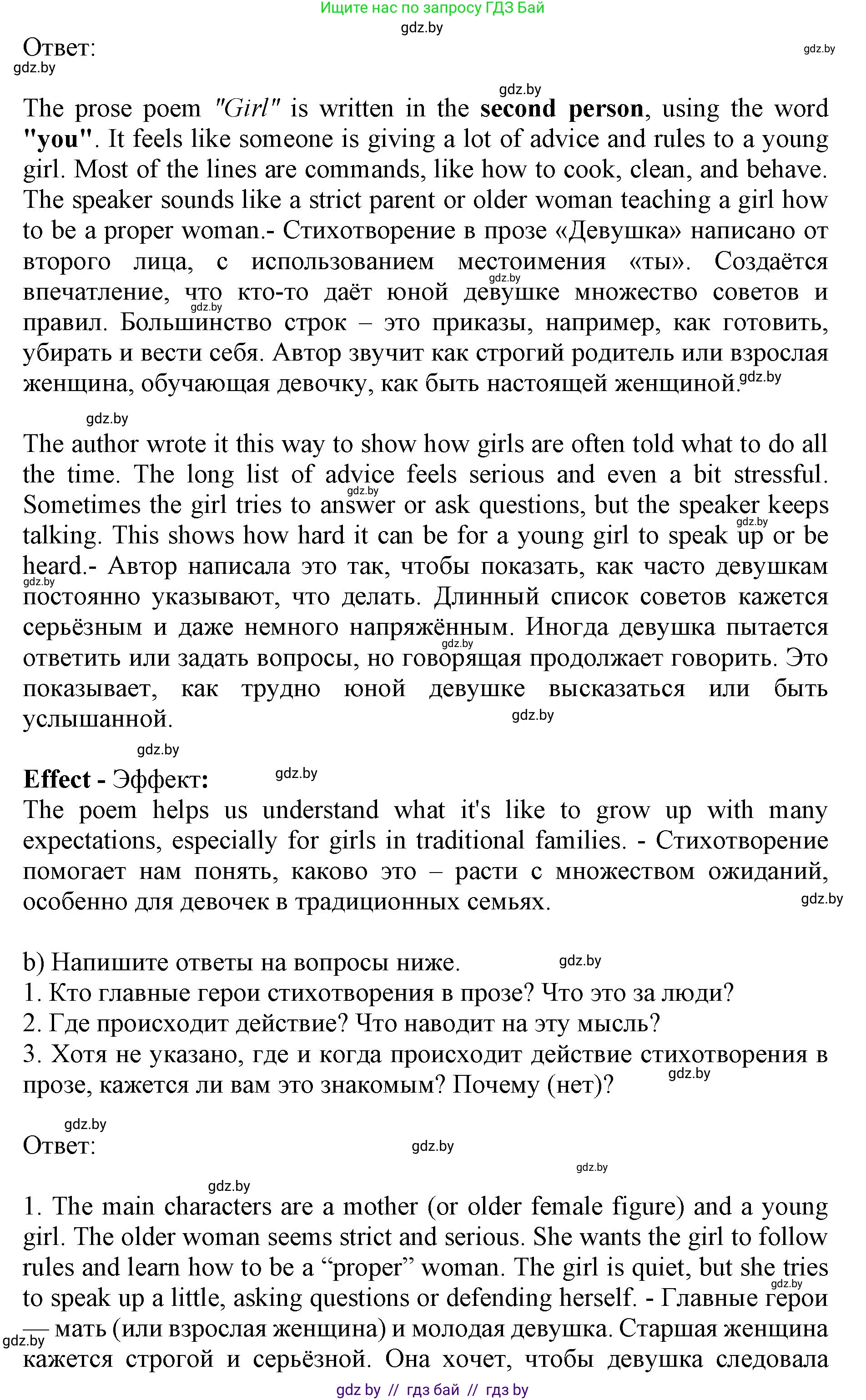 Английский язык (english), 11 класс практикум (activity book ), авторы: Демченко Наталья Валентиновна, Бушуева Эдите Владиславовна, Севрюкова Татьяна Юрьевна, Лапицкая Людмила Михайловна (Lapitskaya Ludmila), Романчук Вероника Романовна, Яковчиц Т Н, издательство Аверсэв, Минск, 2023, Часть 2, страница 18, номер 2, Решение (продолжение 2)