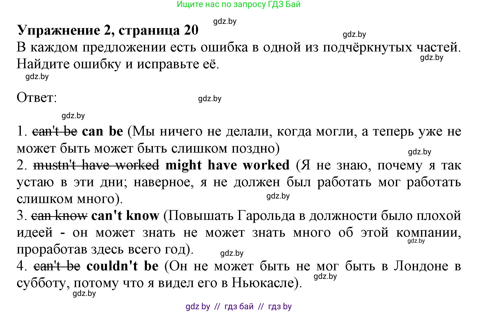 Английский язык (english), 11 класс практикум (activity book ), авторы: Демченко Наталья Валентиновна, Бушуева Эдите Владиславовна, Севрюкова Татьяна Юрьевна, Лапицкая Людмила Михайловна (Lapitskaya Ludmila), Романчук Вероника Романовна, Яковчиц Т Н, издательство Аверсэв, Минск, 2023, Часть 2, страница 20, номер 2, Решение