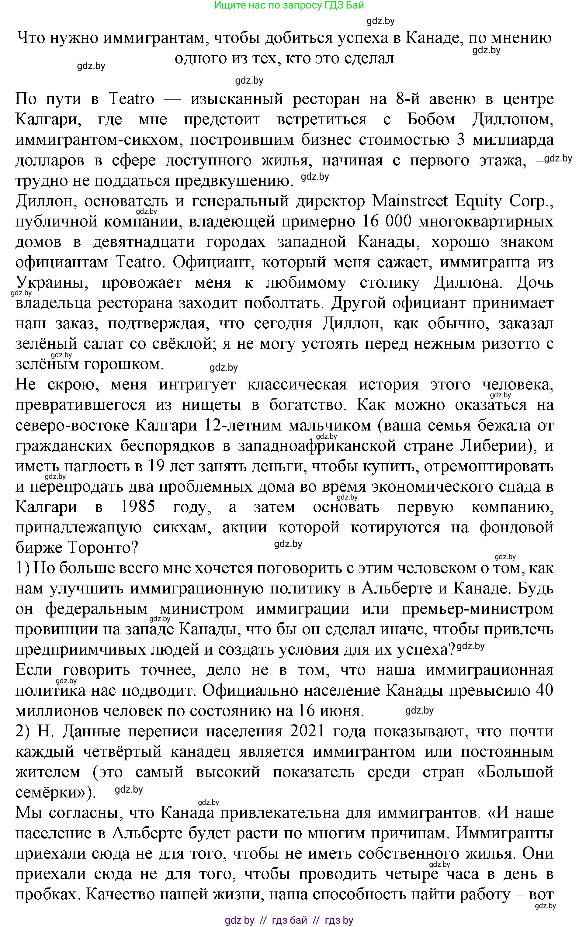 Английский язык (english), 11 класс практикум (activity book ), авторы: Демченко Наталья Валентиновна, Бушуева Эдите Владиславовна, Севрюкова Татьяна Юрьевна, Лапицкая Людмила Михайловна (Lapitskaya Ludmila), Романчук Вероника Романовна, Яковчиц Т Н, издательство Аверсэв, Минск, 2023, Часть 2, страница 23, номер 1, Решение (продолжение 2)