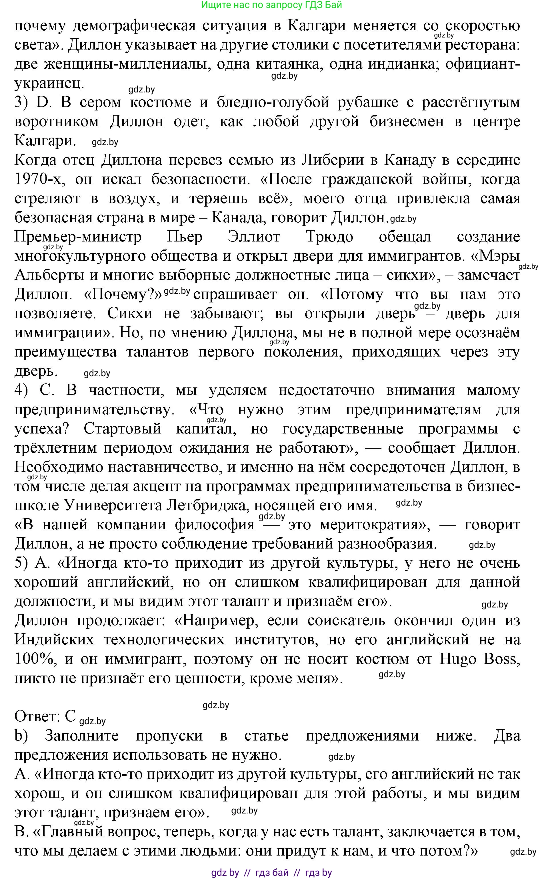 Английский язык (english), 11 класс практикум (activity book ), авторы: Демченко Наталья Валентиновна, Бушуева Эдите Владиславовна, Севрюкова Татьяна Юрьевна, Лапицкая Людмила Михайловна (Lapitskaya Ludmila), Романчук Вероника Романовна, Яковчиц Т Н, издательство Аверсэв, Минск, 2023, Часть 2, страница 23, номер 1, Решение (продолжение 3)