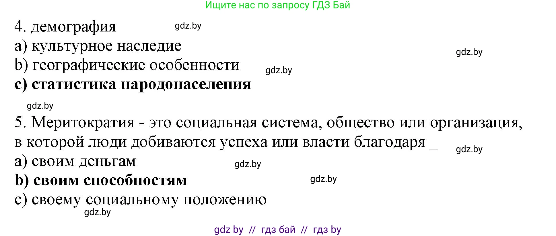 Английский язык (english), 11 класс практикум (activity book ), авторы: Демченко Наталья Валентиновна, Бушуева Эдите Владиславовна, Севрюкова Татьяна Юрьевна, Лапицкая Людмила Михайловна (Lapitskaya Ludmila), Романчук Вероника Романовна, Яковчиц Т Н, издательство Аверсэв, Минск, 2023, Часть 2, страница 25, номер 2, Решение (продолжение 2)