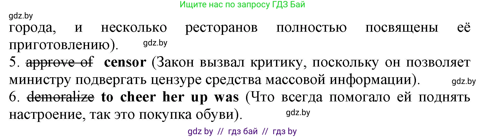 Английский язык (english), 11 класс практикум (activity book ), авторы: Демченко Наталья Валентиновна, Бушуева Эдите Владиславовна, Севрюкова Татьяна Юрьевна, Лапицкая Людмила Михайловна (Lapitskaya Ludmila), Романчук Вероника Романовна, Яковчиц Т Н, издательство Аверсэв, Минск, 2023, Часть 2, страница 26, номер 1, Решение (продолжение 2)
