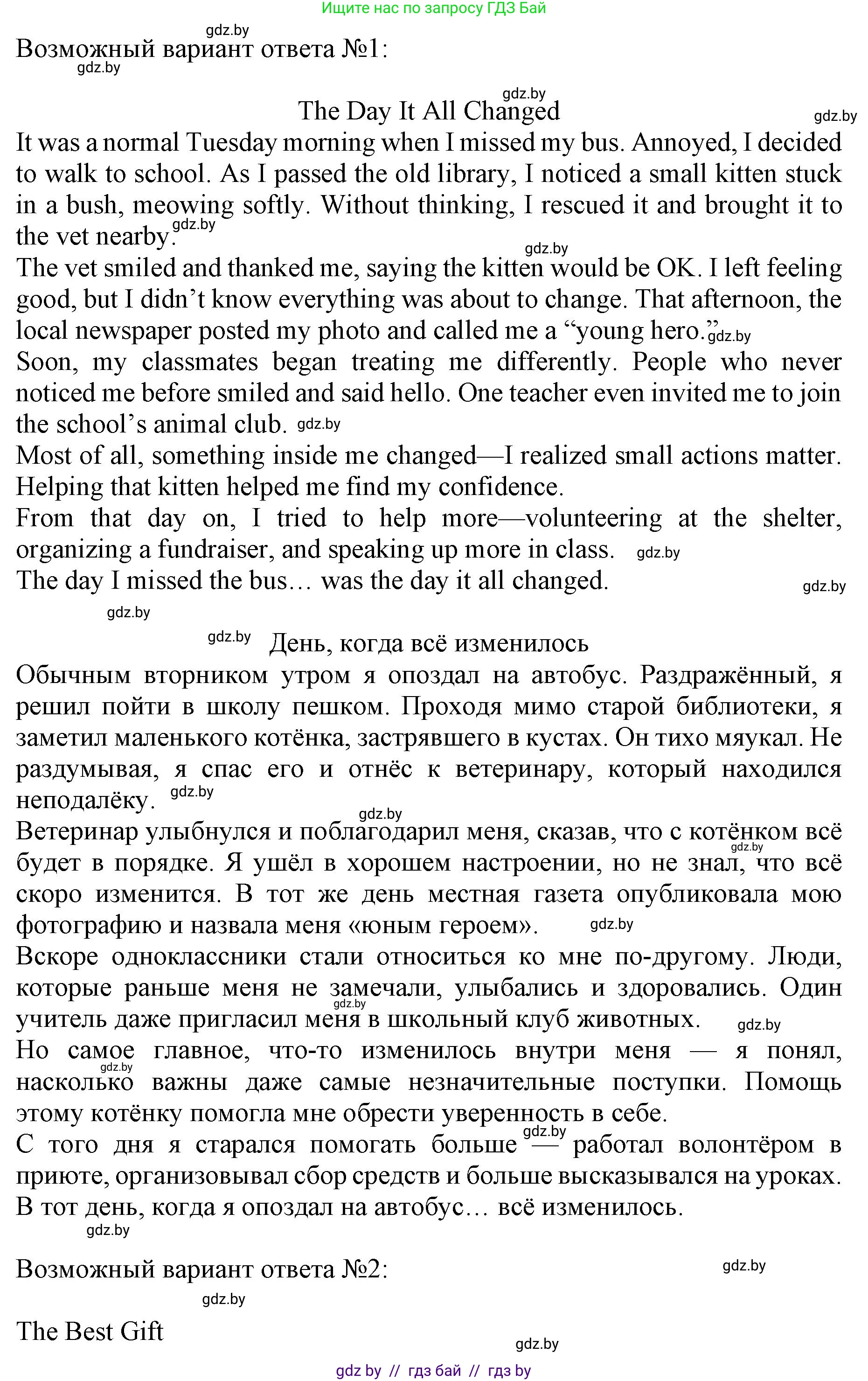 Английский язык (english), 11 класс практикум (activity book ), авторы: Демченко Наталья Валентиновна, Бушуева Эдите Владиславовна, Севрюкова Татьяна Юрьевна, Лапицкая Людмила Михайловна (Lapitskaya Ludmila), Романчук Вероника Романовна, Яковчиц Т Н, издательство Аверсэв, Минск, 2023, Часть 2, страница 28, номер 3, Решение (продолжение 2)