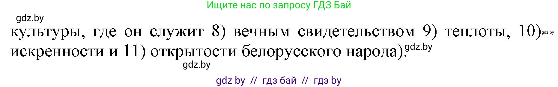 Английский язык (english), 11 класс практикум (activity book ), авторы: Демченко Наталья Валентиновна, Бушуева Эдите Владиславовна, Севрюкова Татьяна Юрьевна, Лапицкая Людмила Михайловна (Lapitskaya Ludmila), Романчук Вероника Романовна, Яковчиц Т Н, издательство Аверсэв, Минск, 2023, Часть 2, страница 30, номер 2, Решение (продолжение 2)