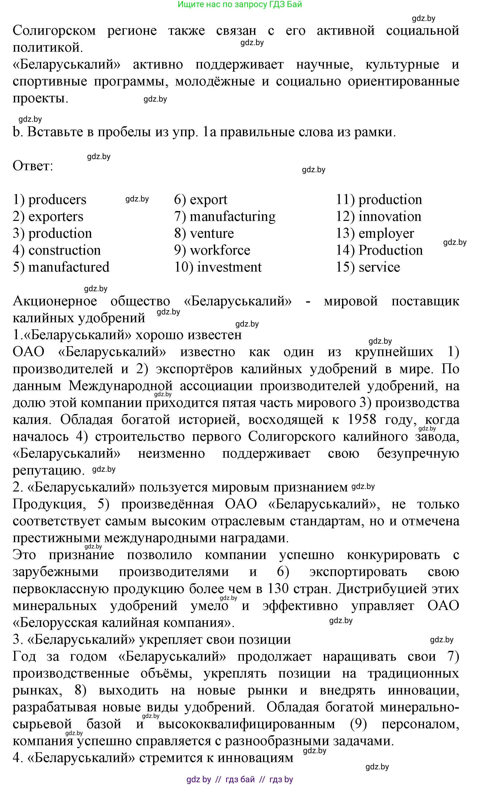 Английский язык (english), 11 класс практикум (activity book ), авторы: Демченко Наталья Валентиновна, Бушуева Эдите Владиславовна, Севрюкова Татьяна Юрьевна, Лапицкая Людмила Михайловна (Lapitskaya Ludmila), Романчук Вероника Романовна, Яковчиц Т Н, издательство Аверсэв, Минск, 2023, Часть 2, страница 36, номер 2, Решение (продолжение 2)