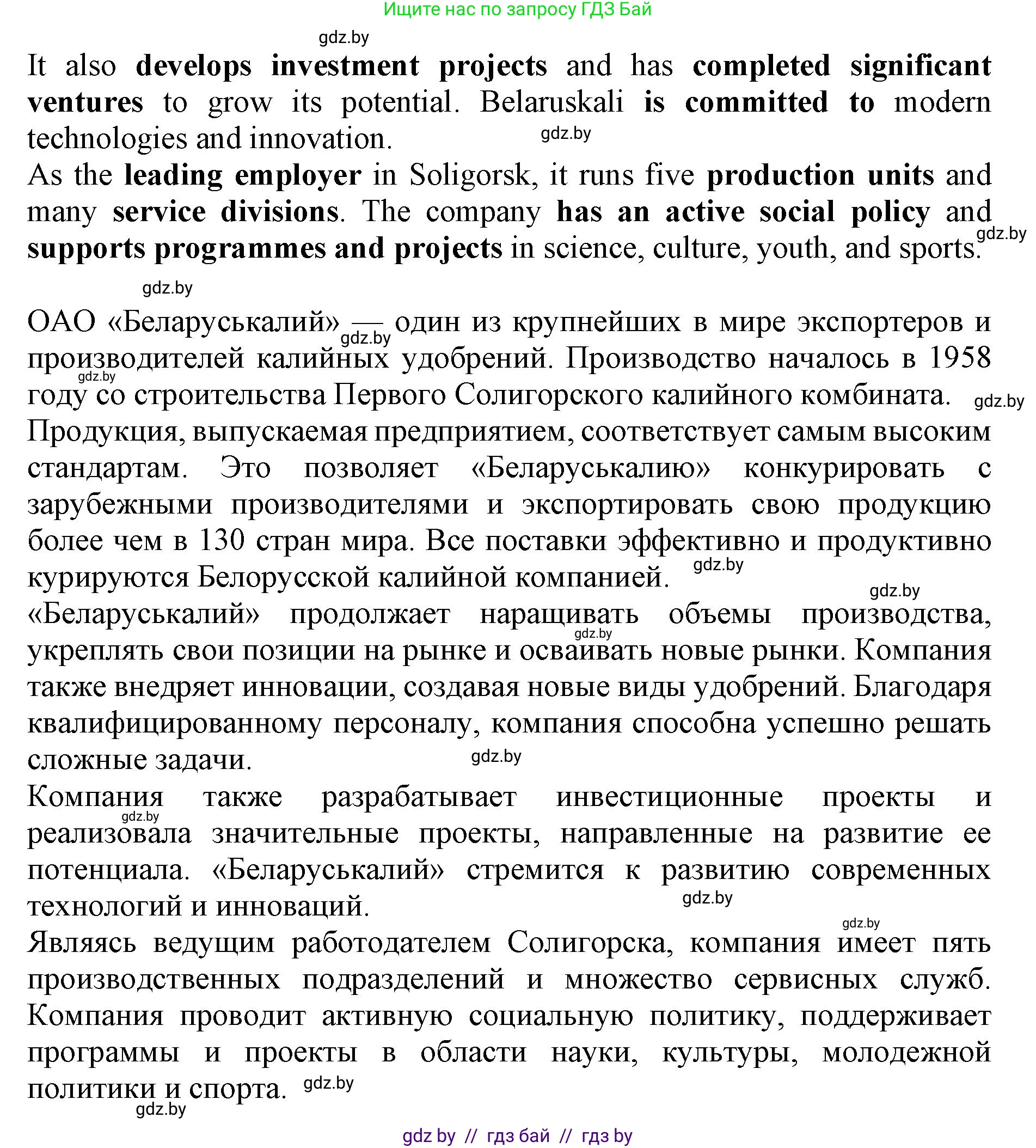 Английский язык (english), 11 класс практикум (activity book ), авторы: Демченко Наталья Валентиновна, Бушуева Эдите Владиславовна, Севрюкова Татьяна Юрьевна, Лапицкая Людмила Михайловна (Lapitskaya Ludmila), Романчук Вероника Романовна, Яковчиц Т Н, издательство Аверсэв, Минск, 2023, Часть 2, страница 36, номер 2, Решение (продолжение 4)