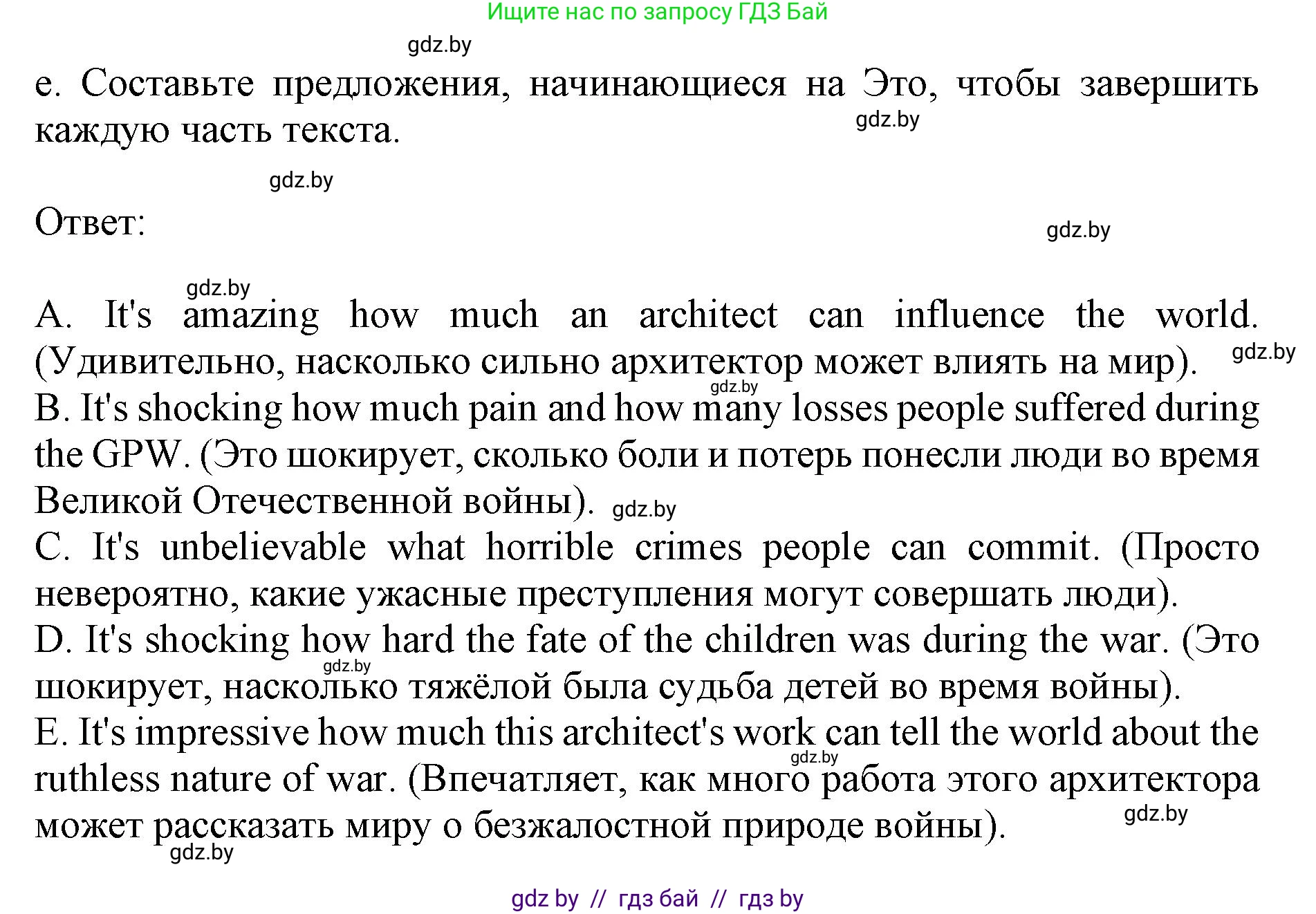 Английский язык (english), 11 класс практикум (activity book ), авторы: Демченко Наталья Валентиновна, Бушуева Эдите Владиславовна, Севрюкова Татьяна Юрьевна, Лапицкая Людмила Михайловна (Lapitskaya Ludmila), Романчук Вероника Романовна, Яковчиц Т Н, издательство Аверсэв, Минск, 2023, Часть 2, страница 38, номер 1, Решение (продолжение 4)
