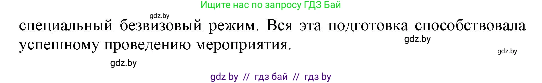 Английский язык (english), 11 класс практикум (activity book ), авторы: Демченко Наталья Валентиновна, Бушуева Эдите Владиславовна, Севрюкова Татьяна Юрьевна, Лапицкая Людмила Михайловна (Lapitskaya Ludmila), Романчук Вероника Романовна, Яковчиц Т Н, издательство Аверсэв, Минск, 2023, Часть 2, страница 44, номер 5, Решение (продолжение 2)