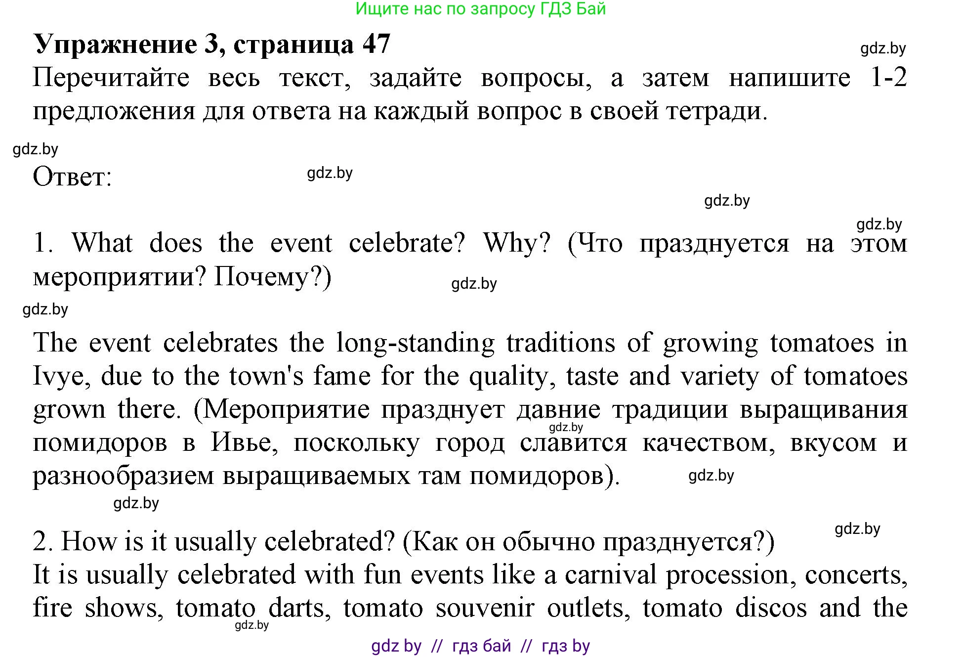 Английский язык (english), 11 класс практикум (activity book ), авторы: Демченко Наталья Валентиновна, Бушуева Эдите Владиславовна, Севрюкова Татьяна Юрьевна, Лапицкая Людмила Михайловна (Lapitskaya Ludmila), Романчук Вероника Романовна, Яковчиц Т Н, издательство Аверсэв, Минск, 2023, Часть 2, страница 47, номер 3, Решение