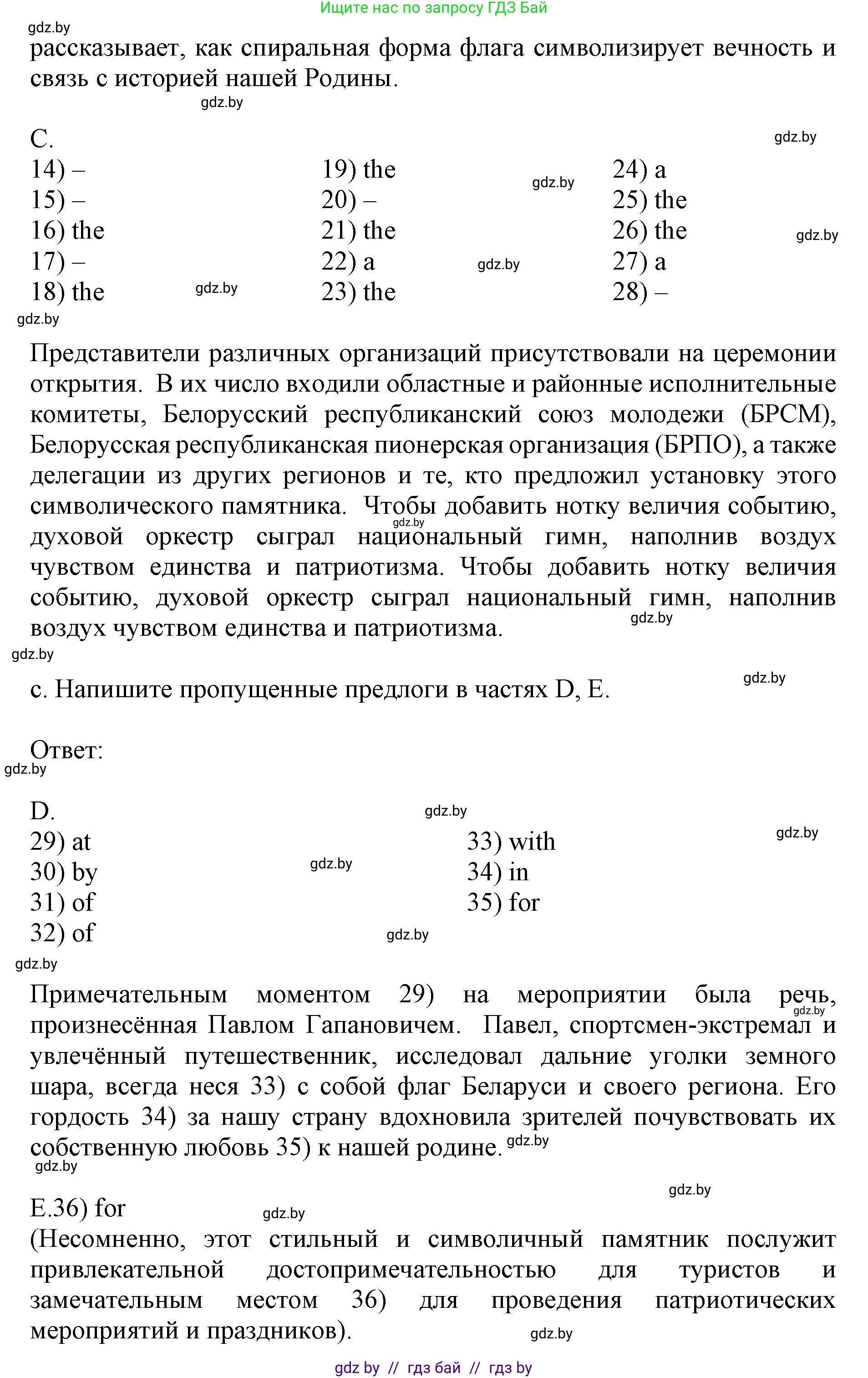 Английский язык (english), 11 класс практикум (activity book ), авторы: Демченко Наталья Валентиновна, Бушуева Эдите Владиславовна, Севрюкова Татьяна Юрьевна, Лапицкая Людмила Михайловна (Lapitskaya Ludmila), Романчук Вероника Романовна, Яковчиц Т Н, издательство Аверсэв, Минск, 2023, Часть 2, страница 51, номер 2, Решение (продолжение 2)