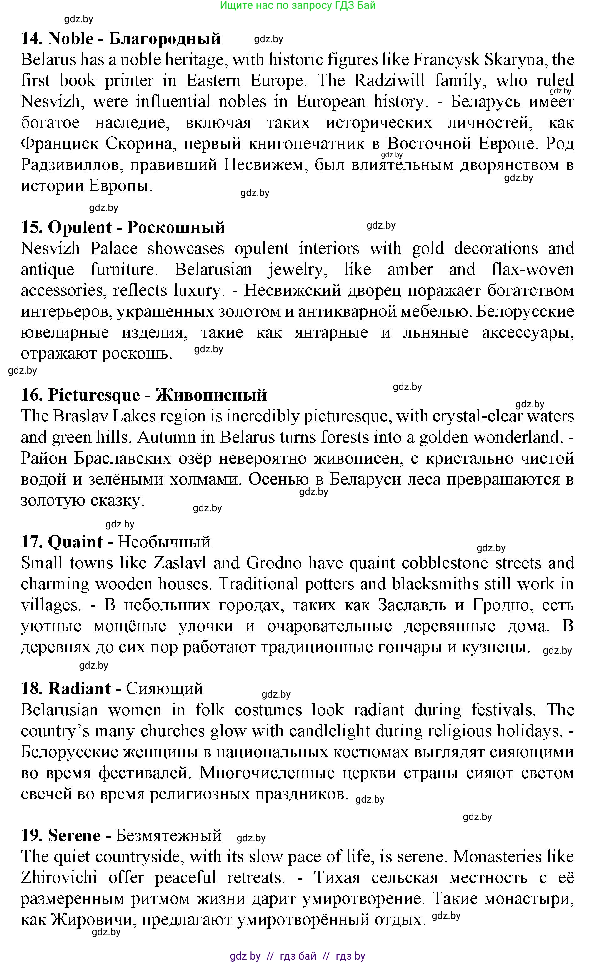Английский язык (english), 11 класс практикум (activity book ), авторы: Демченко Наталья Валентиновна, Бушуева Эдите Владиславовна, Севрюкова Татьяна Юрьевна, Лапицкая Людмила Михайловна (Lapitskaya Ludmila), Романчук Вероника Романовна, Яковчиц Т Н, издательство Аверсэв, Минск, 2023, Часть 2, страница 54, номер 2, Решение (продолжение 5)