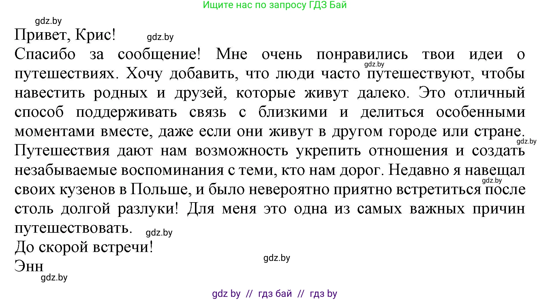 Английский язык (english), 11 класс практикум (activity book ), авторы: Демченко Наталья Валентиновна, Бушуева Эдите Владиславовна, Севрюкова Татьяна Юрьевна, Лапицкая Людмила Михайловна (Lapitskaya Ludmila), Романчук Вероника Романовна, Яковчиц Т Н, издательство Аверсэв, Минск, 2023, Часть 2, страница 58, номер 3, Решение (продолжение 3)