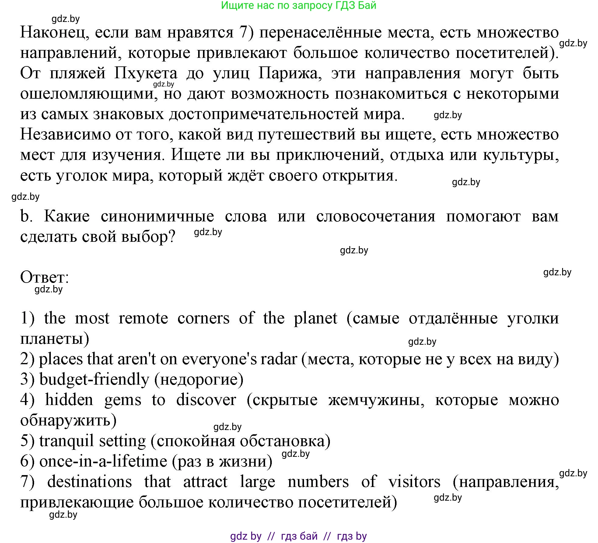 Английский язык (english), 11 класс практикум (activity book ), авторы: Демченко Наталья Валентиновна, Бушуева Эдите Владиславовна, Севрюкова Татьяна Юрьевна, Лапицкая Людмила Михайловна (Lapitskaya Ludmila), Романчук Вероника Романовна, Яковчиц Т Н, издательство Аверсэв, Минск, 2023, Часть 2, страница 62, номер 3, Решение (продолжение 2)