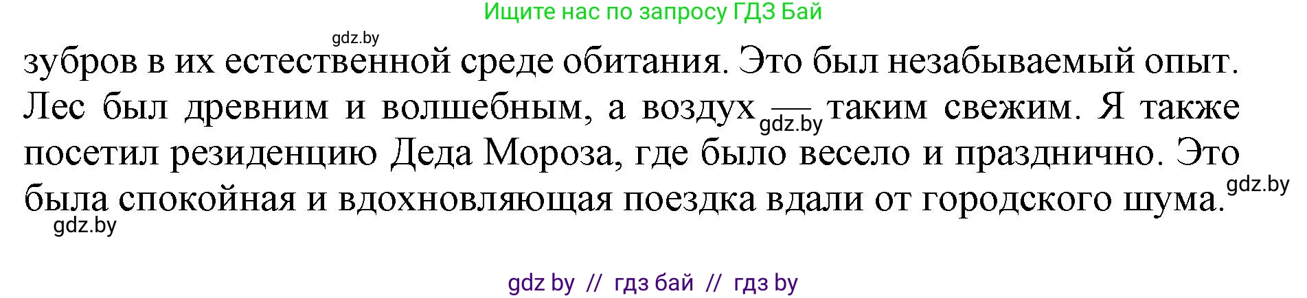 Английский язык (english), 11 класс практикум (activity book ), авторы: Демченко Наталья Валентиновна, Бушуева Эдите Владиславовна, Севрюкова Татьяна Юрьевна, Лапицкая Людмила Михайловна (Lapitskaya Ludmila), Романчук Вероника Романовна, Яковчиц Т Н, издательство Аверсэв, Минск, 2023, Часть 2, страница 67, номер 3, Решение (продолжение 3)
