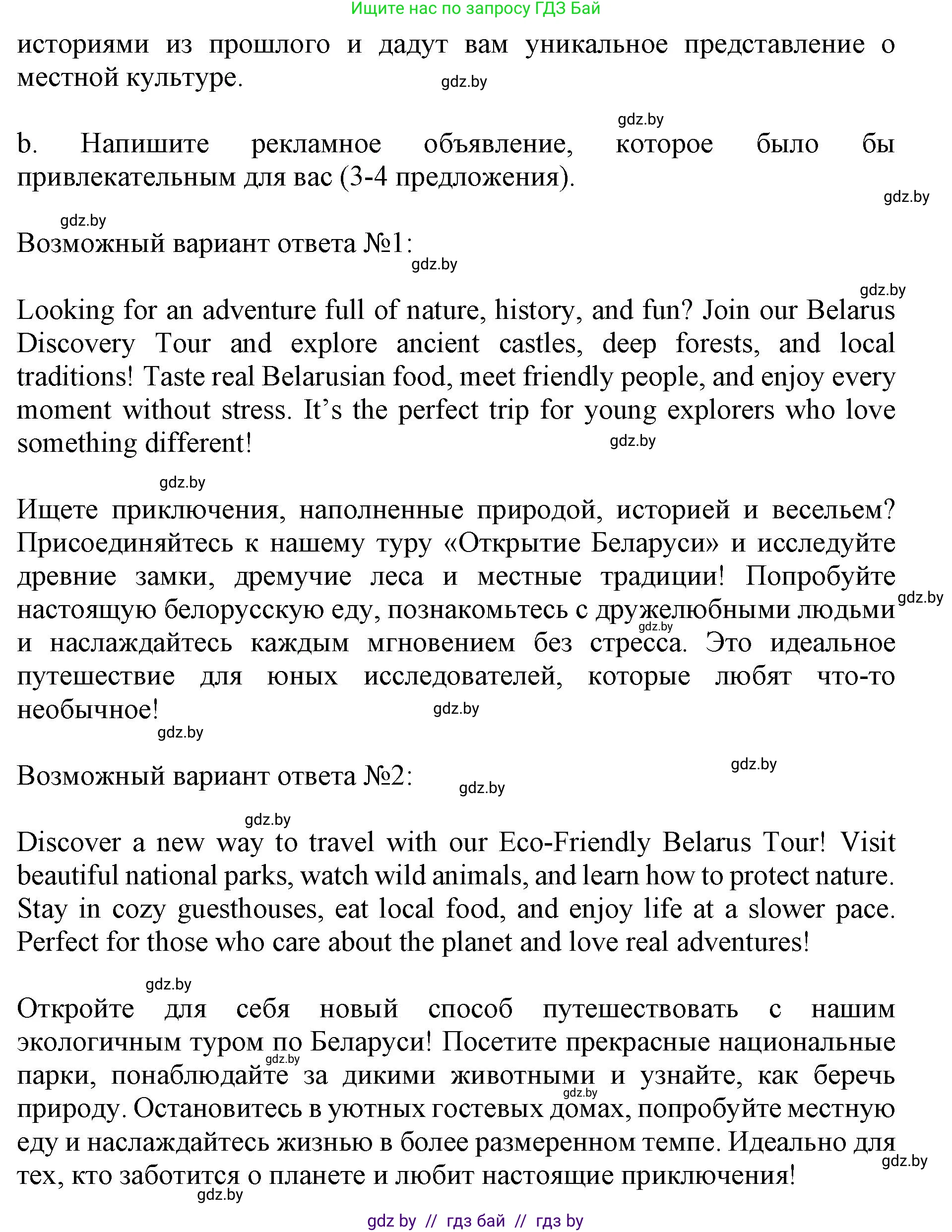 Английский язык (english), 11 класс практикум (activity book ), авторы: Демченко Наталья Валентиновна, Бушуева Эдите Владиславовна, Севрюкова Татьяна Юрьевна, Лапицкая Людмила Михайловна (Lapitskaya Ludmila), Романчук Вероника Романовна, Яковчиц Т Н, издательство Аверсэв, Минск, 2023, Часть 2, страница 74, номер 2, Решение (продолжение 2)