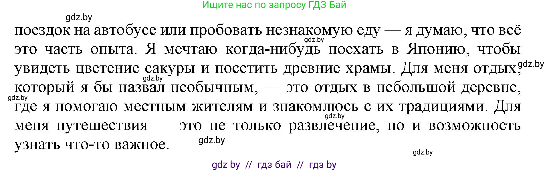Английский язык (english), 11 класс практикум (activity book ), авторы: Демченко Наталья Валентиновна, Бушуева Эдите Владиславовна, Севрюкова Татьяна Юрьевна, Лапицкая Людмила Михайловна (Lapitskaya Ludmila), Романчук Вероника Романовна, Яковчиц Т Н, издательство Аверсэв, Минск, 2023, Часть 2, страница 81, номер 3, Решение (продолжение 2)