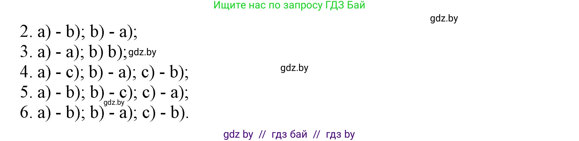 Английский язык (english), 11 класс практикум (activity book ), авторы: Демченко Наталья Валентиновна, Бушуева Эдите Владиславовна, Севрюкова Татьяна Юрьевна, Лапицкая Людмила Михайловна (Lapitskaya Ludmila), Романчук Вероника Романовна, Яковчиц Т Н, издательство Аверсэв, Минск, 2023, Часть 2, страница 83, номер 1, Решение (продолжение 2)