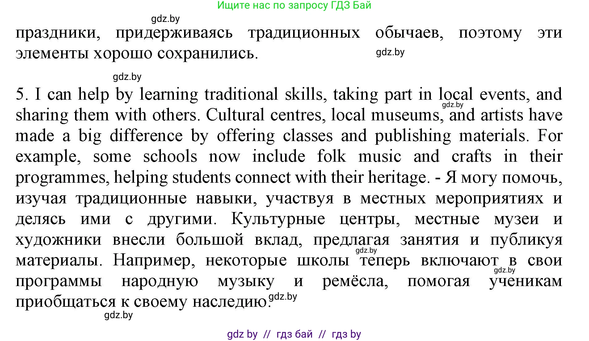 Английский язык (english), 11 класс практикум (activity book ), авторы: Демченко Наталья Валентиновна, Бушуева Эдите Владиславовна, Севрюкова Татьяна Юрьевна, Лапицкая Людмила Михайловна (Lapitskaya Ludmila), Романчук Вероника Романовна, Яковчиц Т Н, издательство Аверсэв, Минск, 2023, Часть 2, страница 87, номер 2, Решение (продолжение 3)
