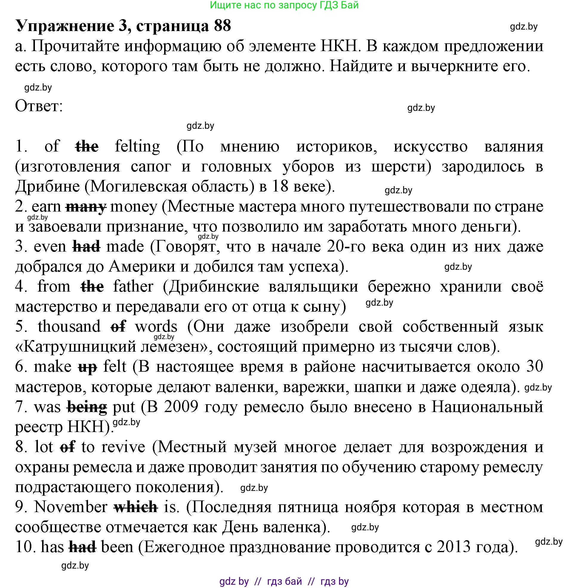Английский язык (english), 11 класс практикум (activity book ), авторы: Демченко Наталья Валентиновна, Бушуева Эдите Владиславовна, Севрюкова Татьяна Юрьевна, Лапицкая Людмила Михайловна (Lapitskaya Ludmila), Романчук Вероника Романовна, Яковчиц Т Н, издательство Аверсэв, Минск, 2023, Часть 2, страница 88, номер 3, Решение