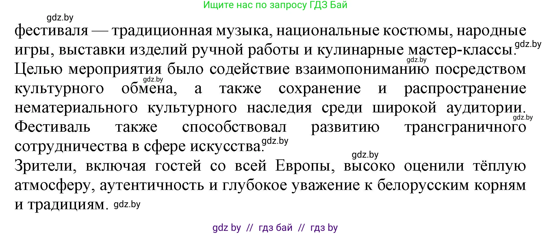 Английский язык (english), 11 класс практикум (activity book ), авторы: Демченко Наталья Валентиновна, Бушуева Эдите Владиславовна, Севрюкова Татьяна Юрьевна, Лапицкая Людмила Михайловна (Lapitskaya Ludmila), Романчук Вероника Романовна, Яковчиц Т Н, издательство Аверсэв, Минск, 2023, Часть 2, страница 91, номер 3, Решение (продолжение 2)