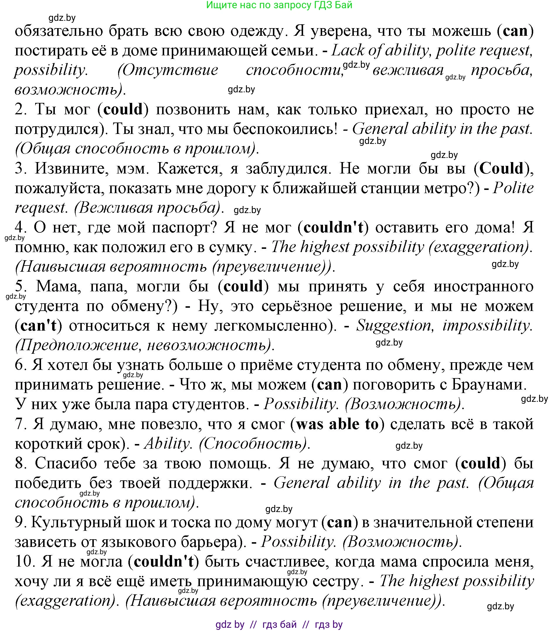 Английский язык (english), 11 класс практикум (activity book ), авторы: Демченко Наталья Валентиновна, Бушуева Эдите Владиславовна, Севрюкова Татьяна Юрьевна, Лапицкая Людмила Михайловна (Lapitskaya Ludmila), Романчук Вероника Романовна, Яковчиц Т Н, издательство Аверсэв, Минск, 2023, Часть 2, страница 92, номер 2, Решение (продолжение 2)