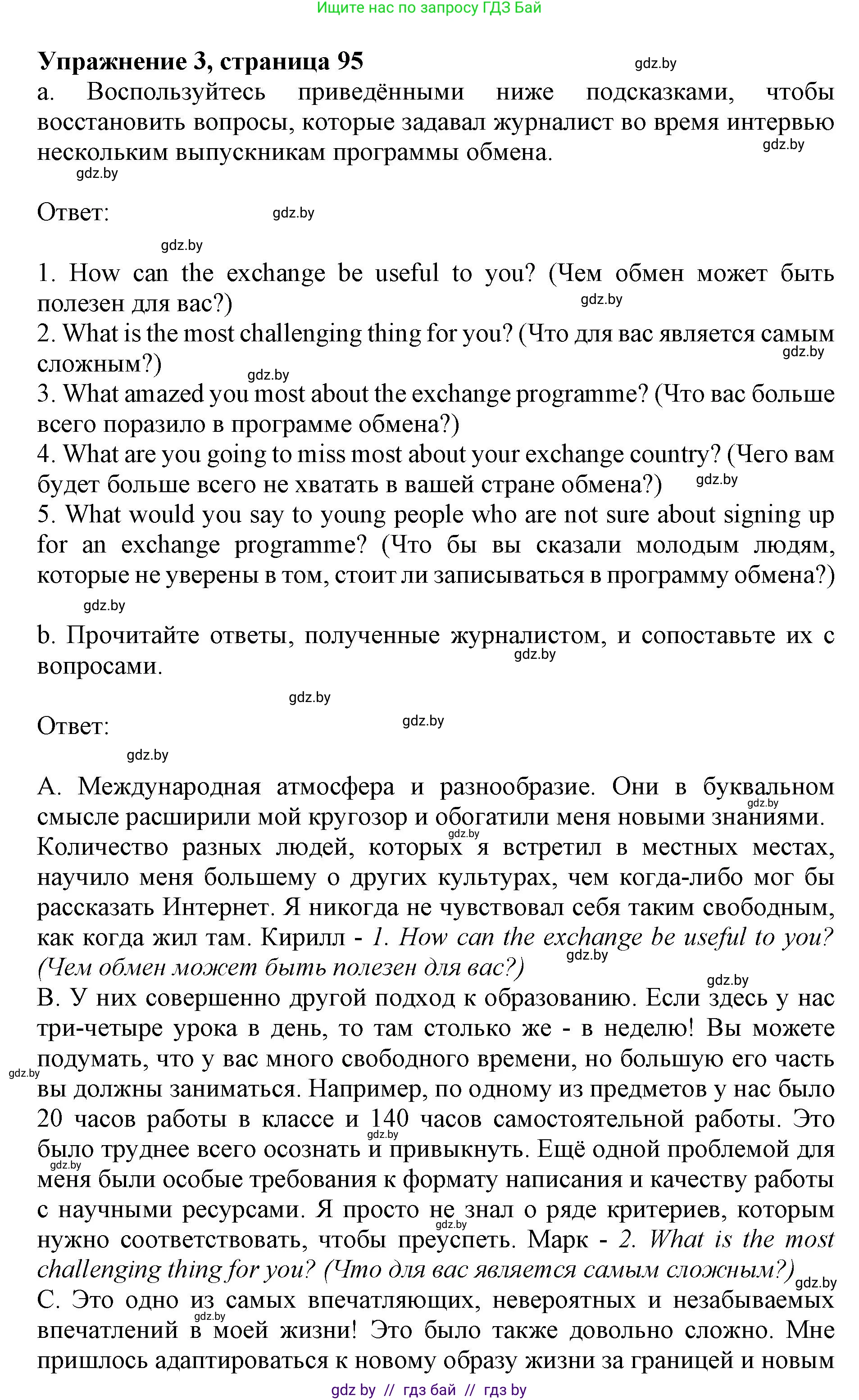 Английский язык (english), 11 класс практикум (activity book ), авторы: Демченко Наталья Валентиновна, Бушуева Эдите Владиславовна, Севрюкова Татьяна Юрьевна, Лапицкая Людмила Михайловна (Lapitskaya Ludmila), Романчук Вероника Романовна, Яковчиц Т Н, издательство Аверсэв, Минск, 2023, Часть 2, страница 95, номер 3, Решение