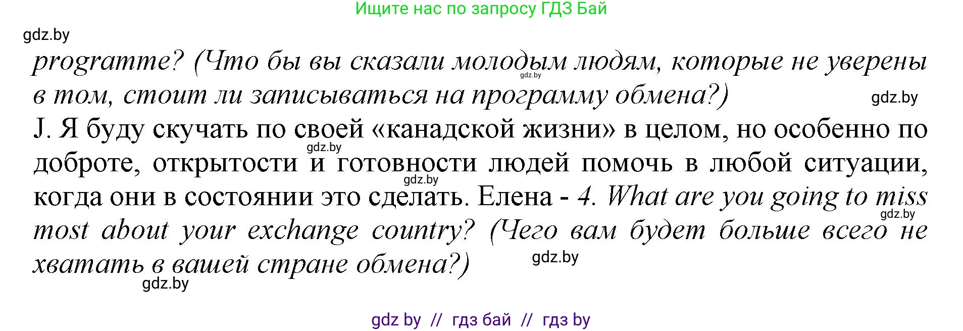 Английский язык (english), 11 класс практикум (activity book ), авторы: Демченко Наталья Валентиновна, Бушуева Эдите Владиславовна, Севрюкова Татьяна Юрьевна, Лапицкая Людмила Михайловна (Lapitskaya Ludmila), Романчук Вероника Романовна, Яковчиц Т Н, издательство Аверсэв, Минск, 2023, Часть 2, страница 95, номер 3, Решение (продолжение 3)