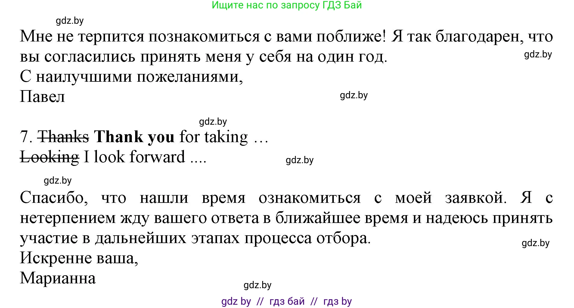 Английский язык (english), 11 класс практикум (activity book ), авторы: Демченко Наталья Валентиновна, Бушуева Эдите Владиславовна, Севрюкова Татьяна Юрьевна, Лапицкая Людмила Михайловна (Lapitskaya Ludmila), Романчук Вероника Романовна, Яковчиц Т Н, издательство Аверсэв, Минск, 2023, Часть 2, страница 97, номер 2, Решение (продолжение 2)