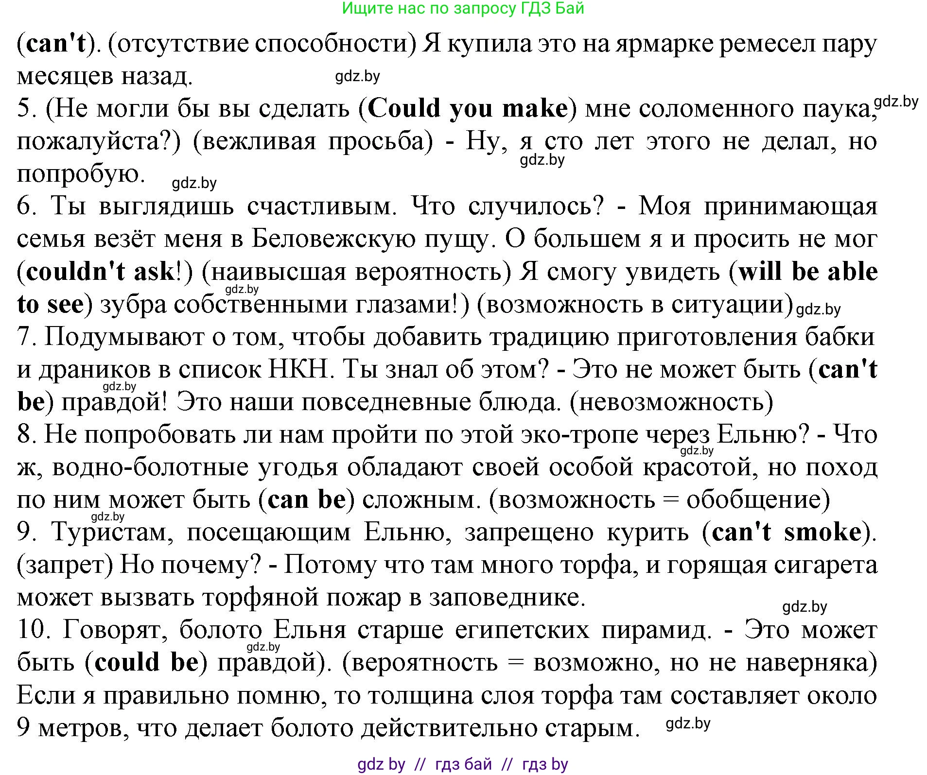 Английский язык (english), 11 класс практикум (activity book ), авторы: Демченко Наталья Валентиновна, Бушуева Эдите Владиславовна, Севрюкова Татьяна Юрьевна, Лапицкая Людмила Михайловна (Lapitskaya Ludmila), Романчук Вероника Романовна, Яковчиц Т Н, издательство Аверсэв, Минск, 2023, Часть 2, страница 100, номер 2, Решение (продолжение 2)