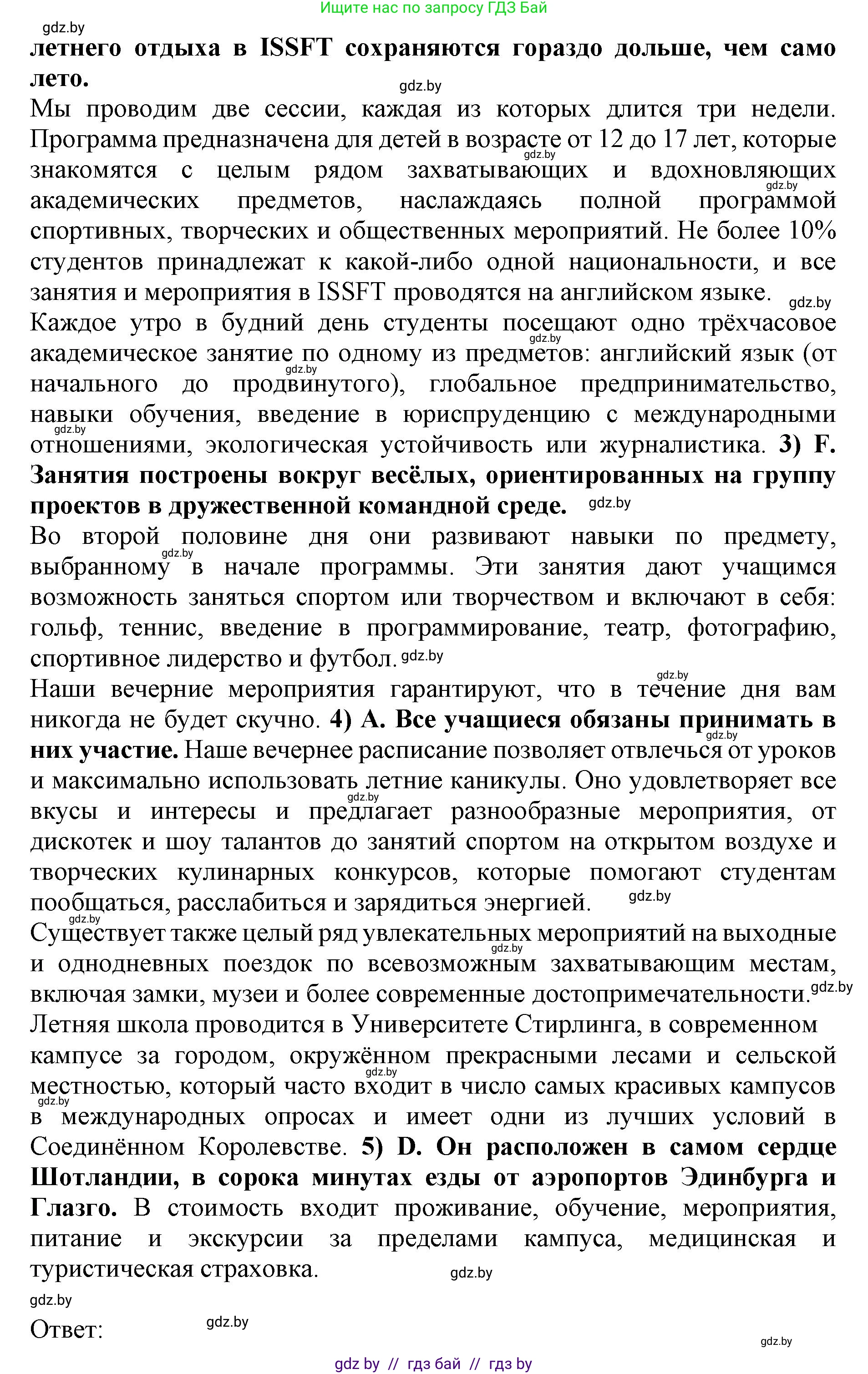 Английский язык (english), 11 класс практикум (activity book ), авторы: Демченко Наталья Валентиновна, Бушуева Эдите Владиславовна, Севрюкова Татьяна Юрьевна, Лапицкая Людмила Михайловна (Lapitskaya Ludmila), Романчук Вероника Романовна, Яковчиц Т Н, издательство Аверсэв, Минск, 2023, Часть 2, страница 102, номер 1, Решение (продолжение 2)