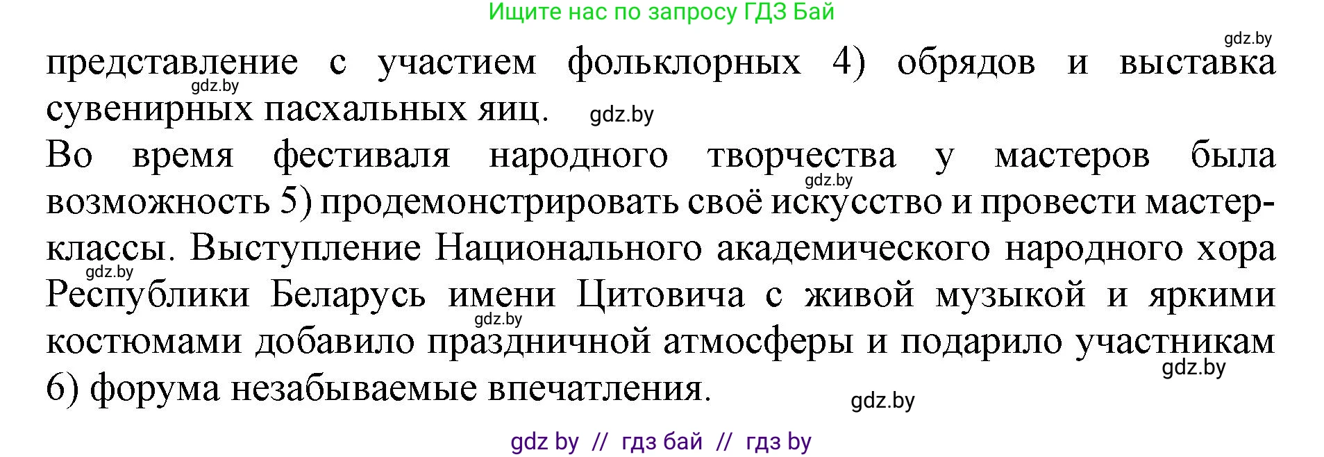 Английский язык (english), 11 класс практикум (activity book ), авторы: Демченко Наталья Валентиновна, Бушуева Эдите Владиславовна, Севрюкова Татьяна Юрьевна, Лапицкая Людмила Михайловна (Lapitskaya Ludmila), Романчук Вероника Романовна, Яковчиц Т Н, издательство Аверсэв, Минск, 2023, Часть 2, страница 104, номер 1, Решение (продолжение 2)